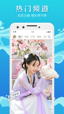 腾讯NOW直播极速定制版4