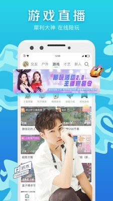 腾讯NOW直播极速定制版5