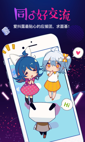 哔哩哔哩直播助手ios版