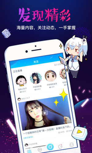 哔哩哔哩直播助手官网版3