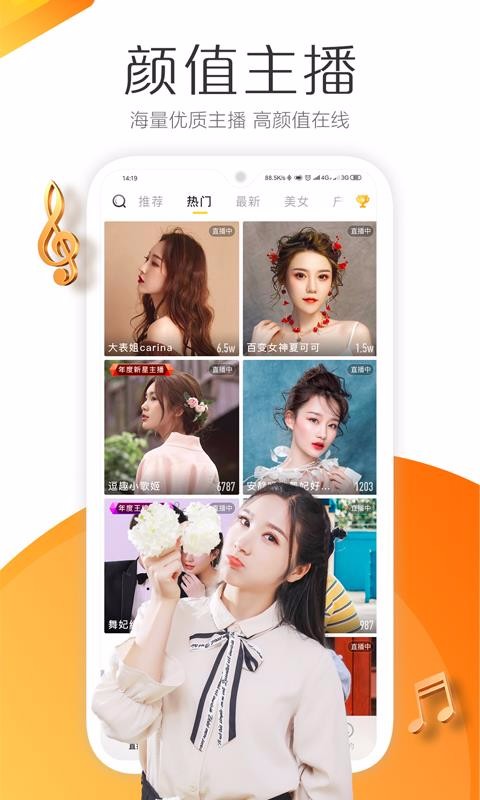 羚萌直播手机版