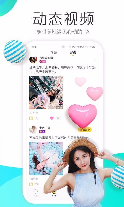 羚萌直播全新版本1