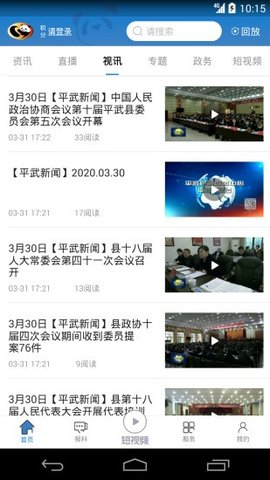 直播平武无会员2