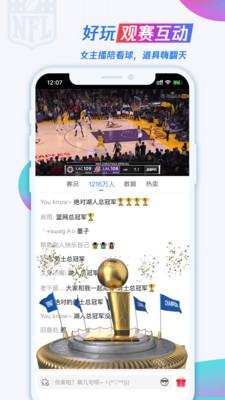腾讯nba直播正式版3