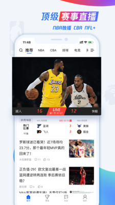 腾讯nba直播纯净版1