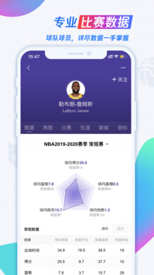 腾讯nba直播纯净版4
