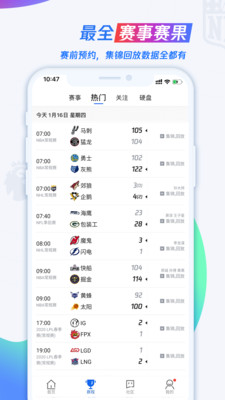 腾讯nba直播纯净版