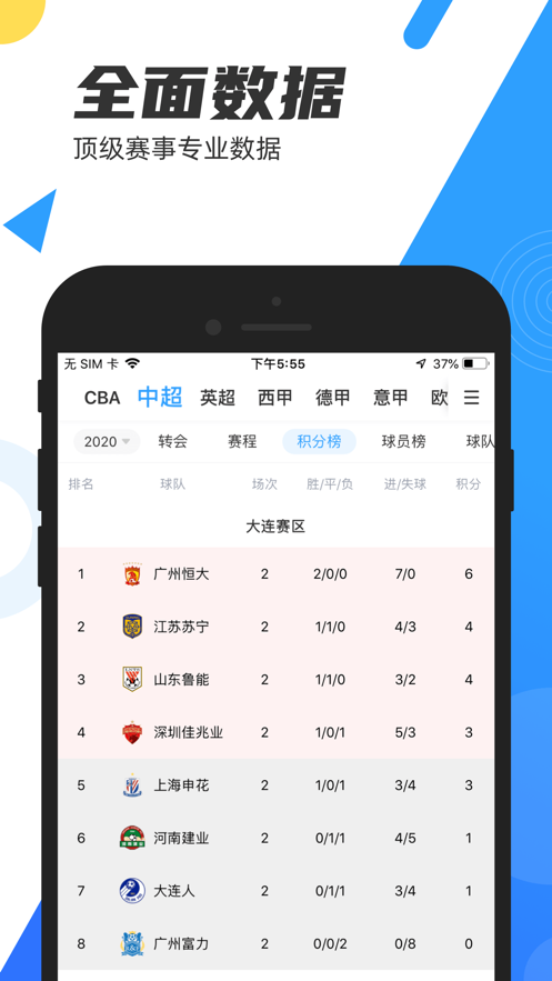 直播吧老版本
