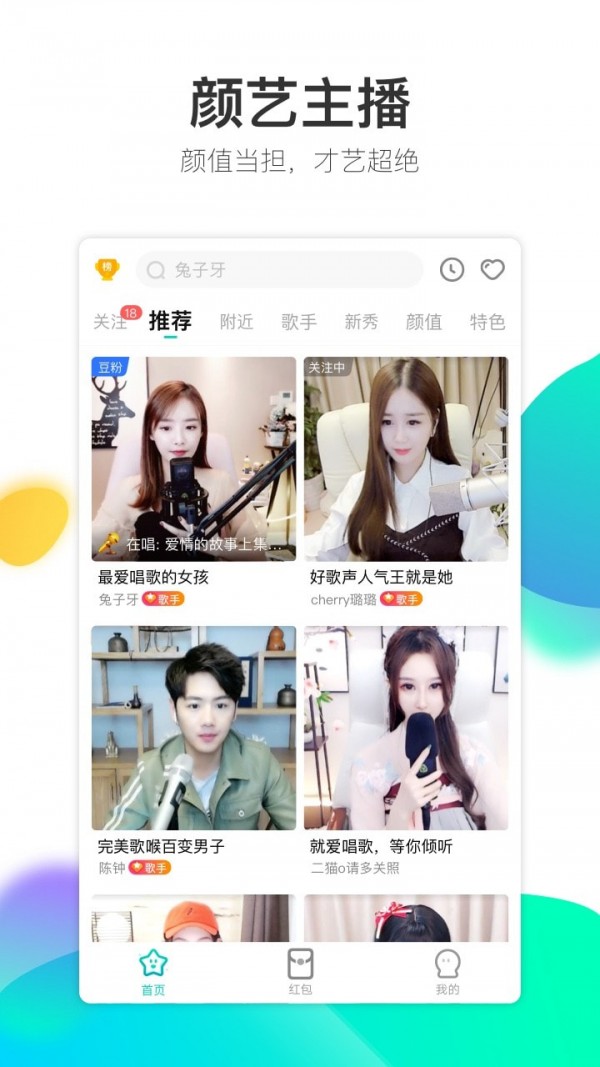 酷狗直播极速ios版2