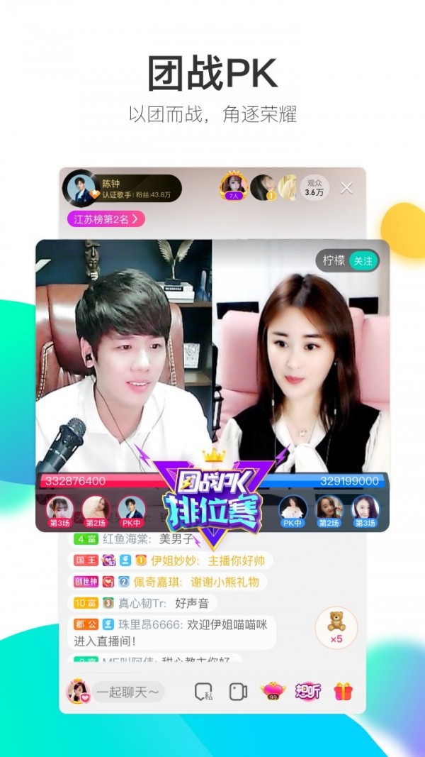 酷狗直播极速无会员5