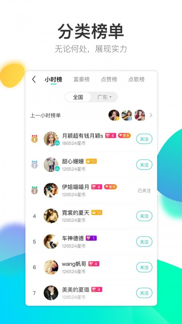 酷狗直播极速2025最新版