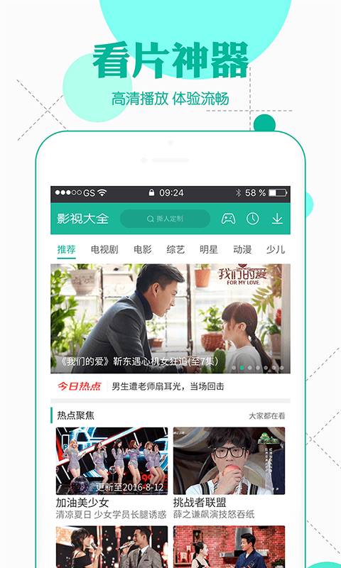 悟空影视2025最新版4
