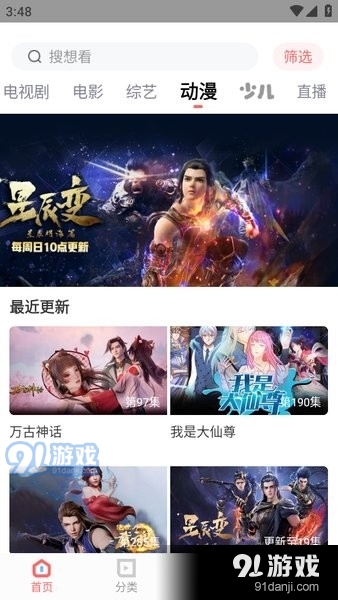 木兰影视追剧老版本4