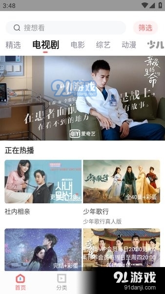木兰影视追剧安卓正版3