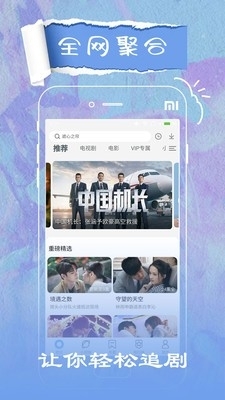 草莓影视自定义版3
