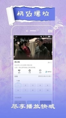 草莓影视自定义版4