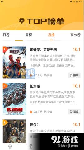 爱趣影视免费正版2