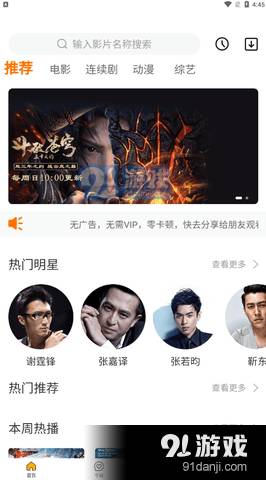 爱趣影视免费正版3