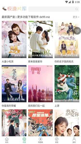 大象影视传媒自定义版2