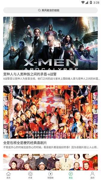 大象影视传媒官方正版3