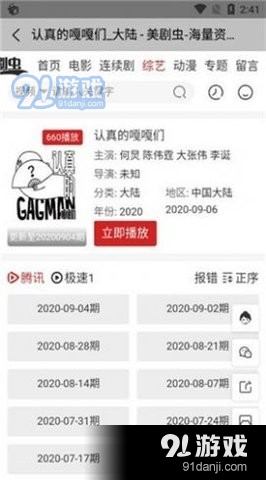 美剧虫影视纯净版2