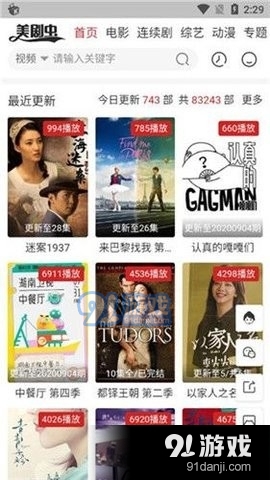 美剧虫影视纯净版3