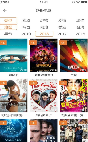 神马影视自定义版2