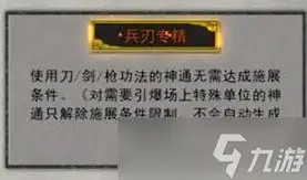 鬼谷八荒红尘剑匣强度怎样