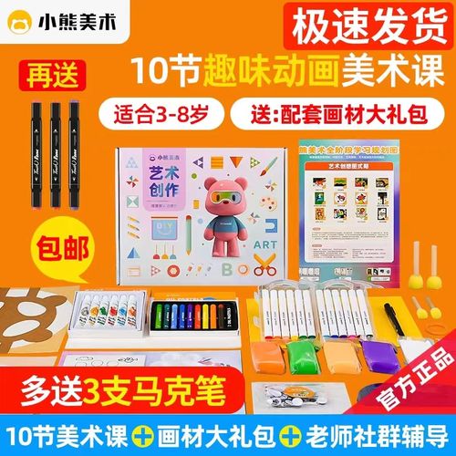 小熊美术怎样用优惠券