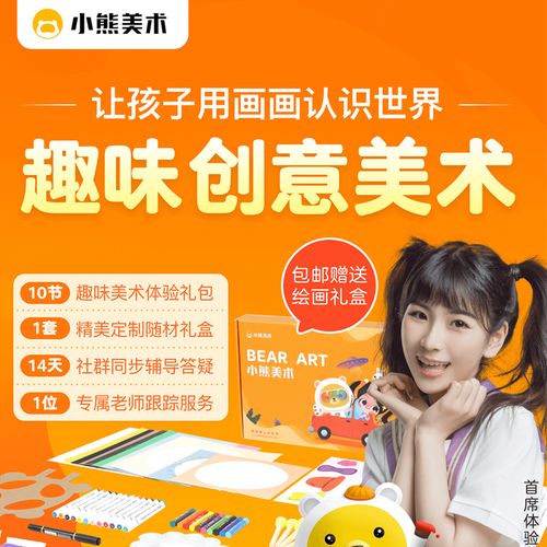 小熊美术怎样用优惠券