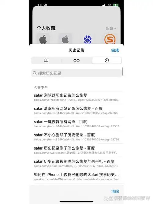 如何恢复Safari浏览器历史记录