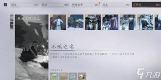 燕云十六声凉州不鸣之名任务四信件怎么全收集