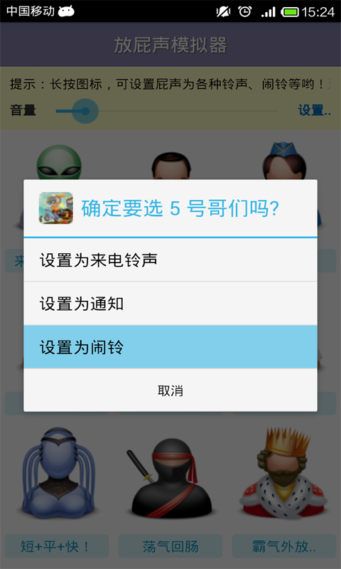 放屁达人4