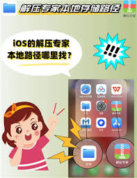 解压专家解压后的文件在哪打开