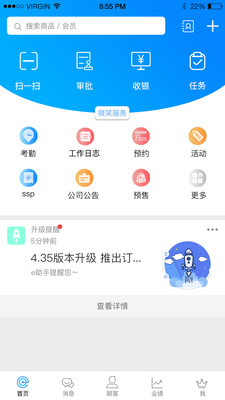 E店主企业版1
