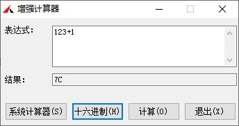 增强计算器1