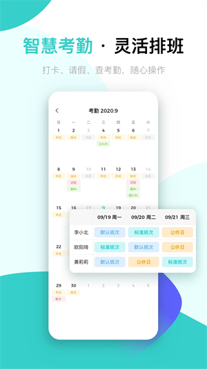 北森iTalent人才管理手机版3