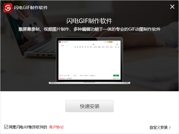 闪电CIF制作
