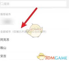 美团众包如何更改城市