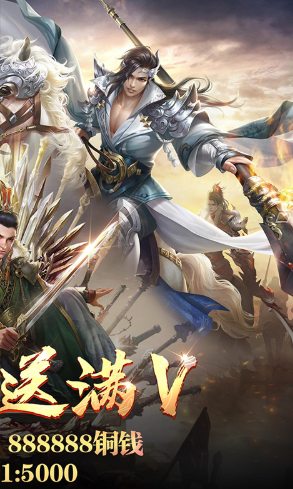 天神赵子龙V1.0.0