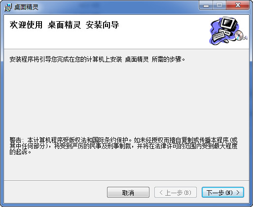 桌面精灵1
