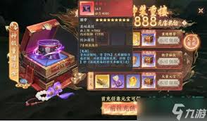 天龙八部归来制毒如何制作道具