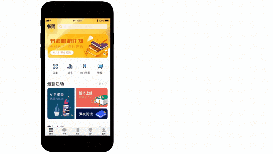 藏书馆app怎么发动态