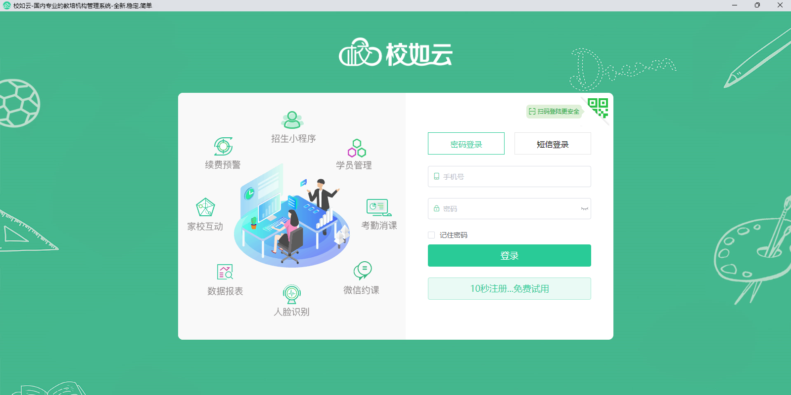 校如云1