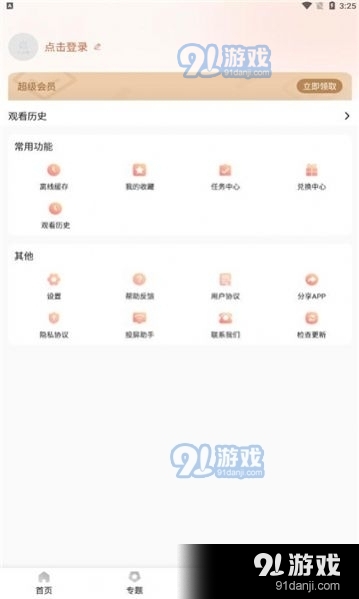 外剧帝官网