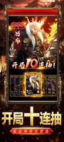大军师之群雄纷争3