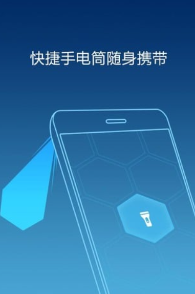 金手指手机管家安卓版2