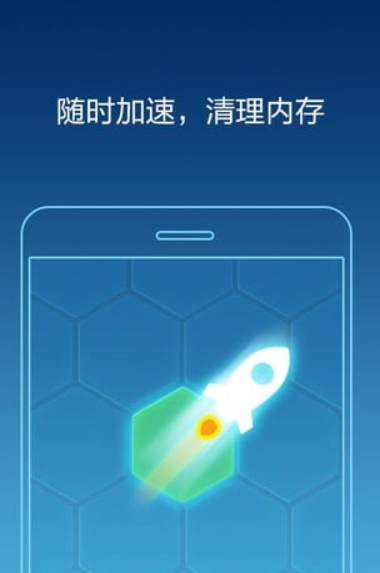 金手指手机管家安卓版