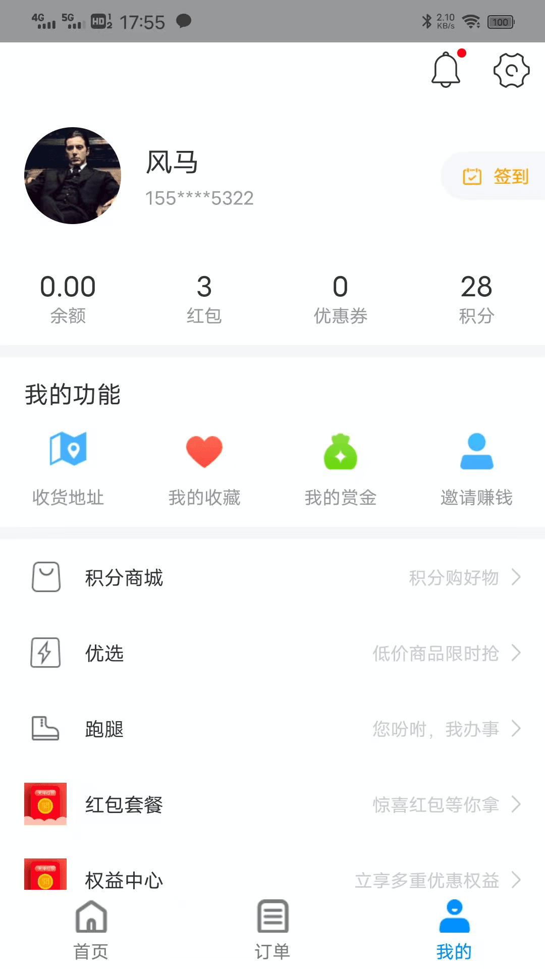 兰卓哇外卖安卓