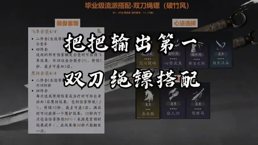 燕云十六声牵丝霖流派心法如何选